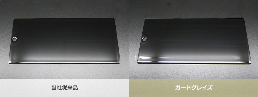 ジーゾックス　ガードグレイズ　GUARD GLAZE